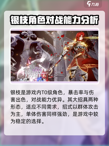 崩坏星穹铁道：银枝强度爆表，战斗力🔥逆天！截图2