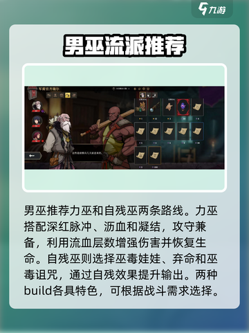高殿战记职业哪个好介绍截图4