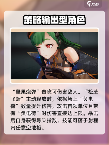 少女前线2比悠卡怎么样介绍截图2