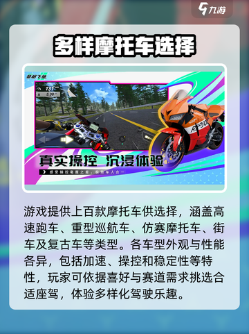黎明飞驰摩托车介绍介绍截图2