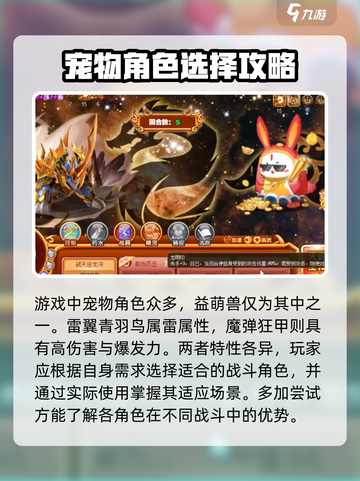 西普大陆手游🔥益萌兽技能全面解析来啦！截图4