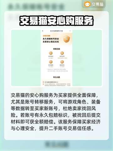 游戏账号交易平台推荐🔥选对平台很重要！📈截图5