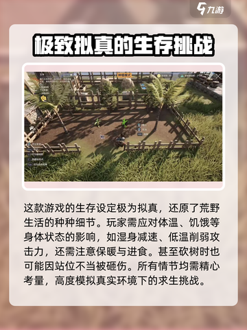 荒野起源生存怎么玩介绍截图2