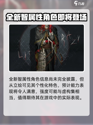 重返未来19992.6新角色都有谁介绍截图5