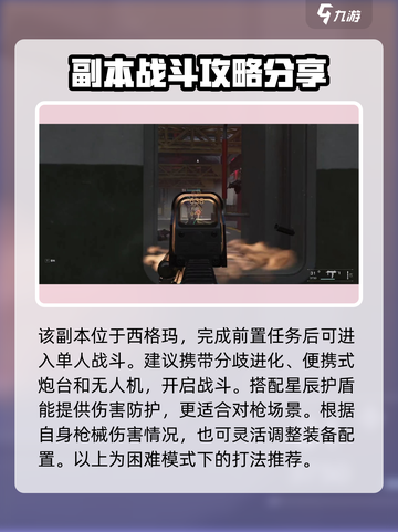 七日世界手游阿尔法收容井在哪里介绍截图2