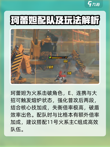 绝区零全S级角色盘点介绍截图8