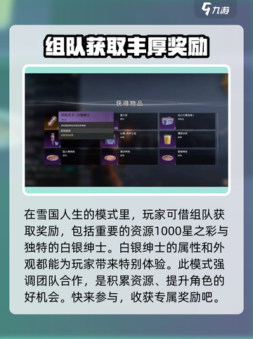 七日世界白银绅士怎么获得介绍截图2
