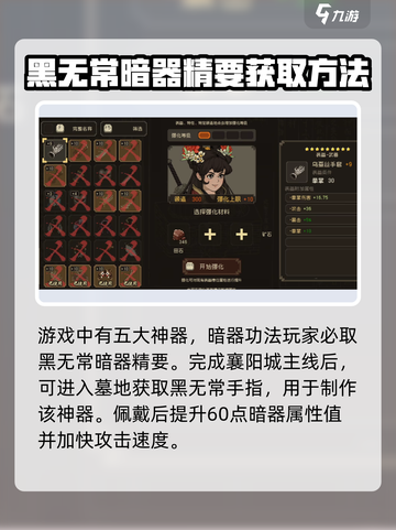 大江湖之苍龙与白鸟神器🔥手游党必看！截图2