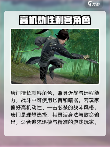 剑侠情缘零🔥角色选择攻略，新手必看！✨截图5