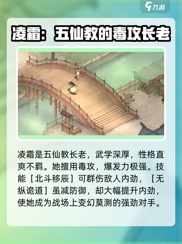 墨剑江湖🔥全角色大盘点，核心角色一次看够！截图4