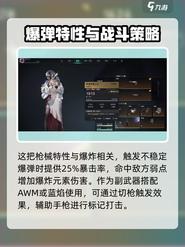 七日世界大白鲨暴击率怎么叠介绍截图2
