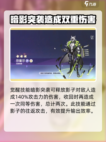 破晓序列:芬里尔技能全解析🔥游戏党必看！截图3