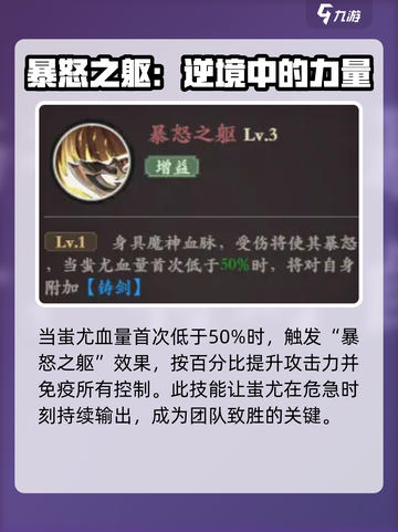 花语卷蚩尤怎么样介绍截图6