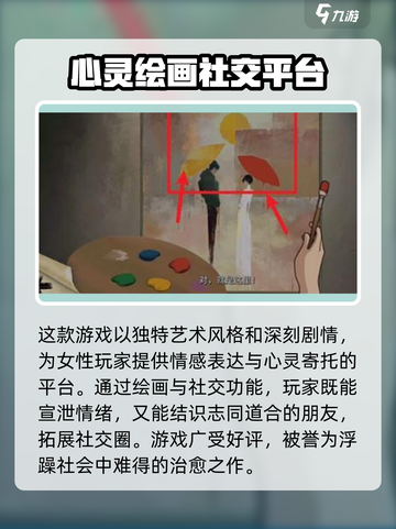 《倾听画语》中文版下载🔥🎮超全攻略来啦！截图4