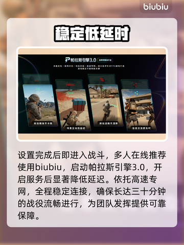 🔥战地6手柄陀螺仪神操作🎮截图5