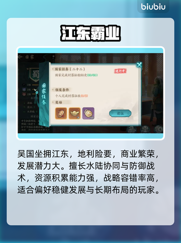 🔥百战群英选国攻略💥截图4