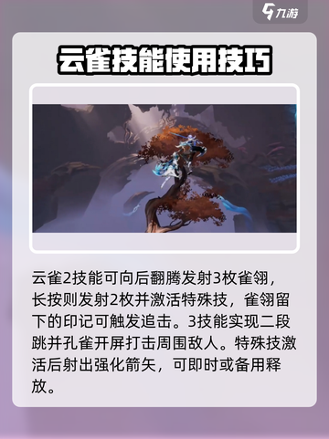 王者荣耀虞姬铭文搭配🌟超强攻略，快速上分必备！截图4