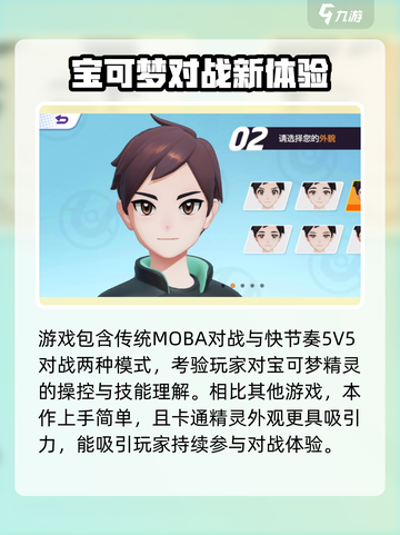 宝可梦大集结国服🔥最新版本下载链接来了！⚡截图3