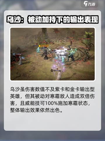 龙息神寂乌沙强度解析🔥游戏党必看！截图4