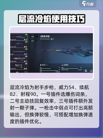逆战玩家必看！未来紫色武器排行榜🔥💎截图3