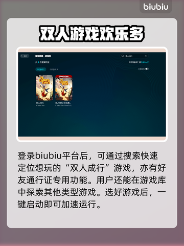 双人成行🔥闪退解决方法大全，玩家必看！截图4