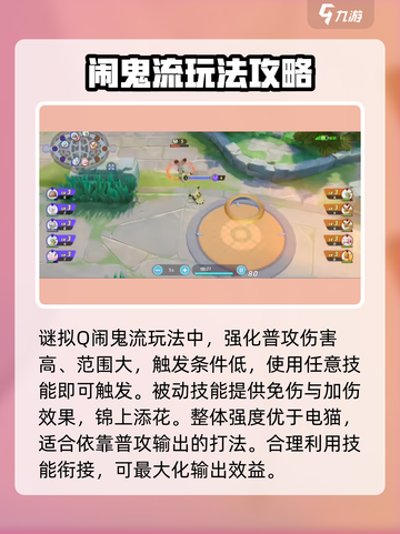宝可梦大集结🔥谜拟Q闹鬼流玩法攻略来啦！截图2