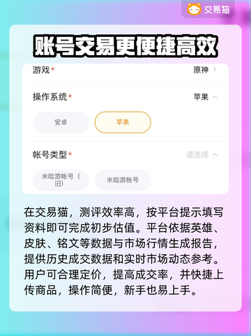 王者荣耀账号值多少钱？快速估价渠道大揭秘💥🎮截图3