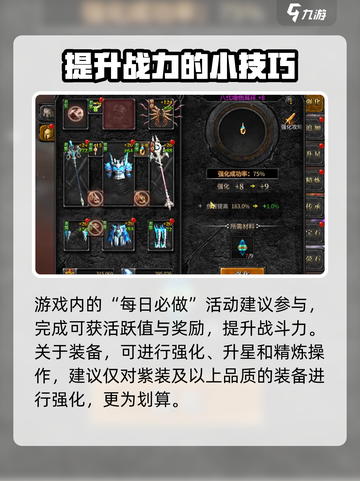 神兵奇迹手游攻略介绍截图4