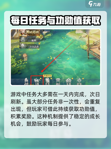 三国志幻想大陆2枭之歌日常任务怎么做介绍截图4