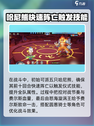 西普大陆手游费尔斯怎么打介绍截图3