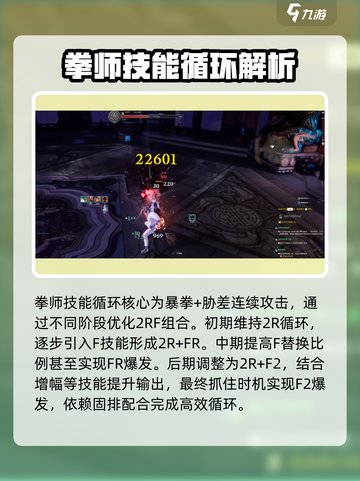 剑灵怀旧服拳师技能搭配推荐💥🔥截图4
