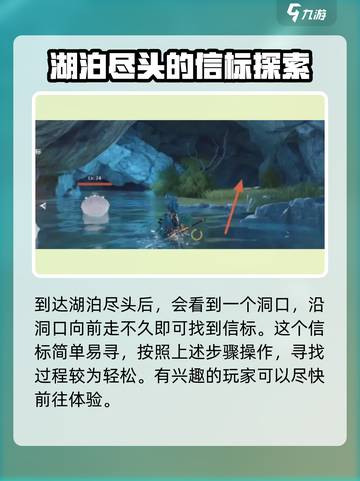鸣潮🔥荒弃岩壑小型信标精准位置 Revealed！截图4