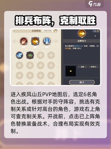 铃兰之剑为这和平的世界PVP攻略介绍截图3