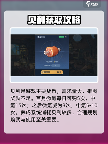 航海王壮志雄心氪金吗介绍截图2