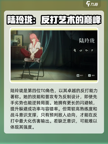 异人之下手游T0角色有哪些介绍截图5