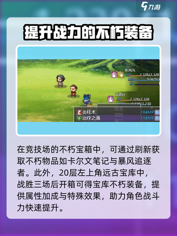 再刷一把2金色传说不朽怎么样介绍截图2