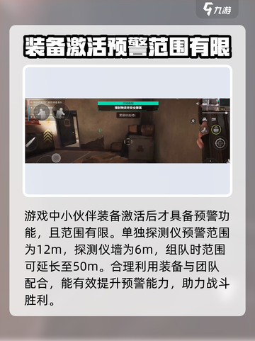 萤火突击💡反预警神技巧，轻松制胜⚡游戏技巧大公开！截图2
