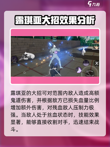 境界刀鸣女主是谁介绍截图4