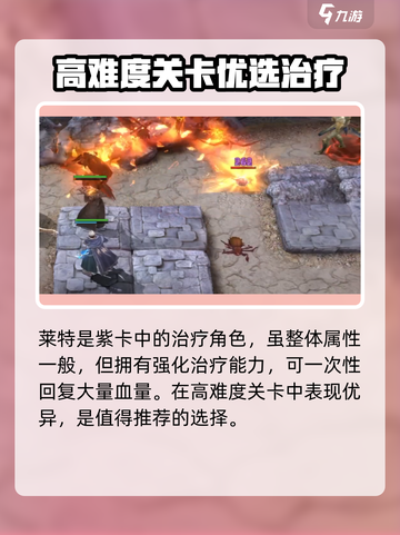 潮汐守望者英雄培养攻略介绍截图6