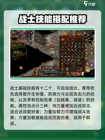 五霸七雄战士🔥全面攻略，玩转游戏就靠它！截图3