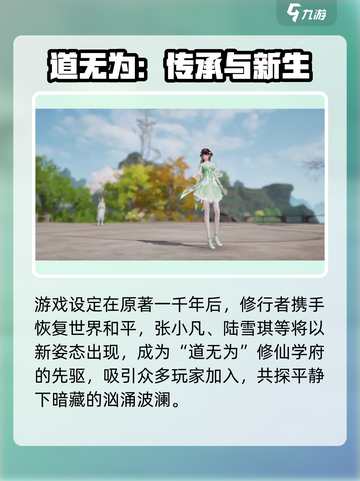 诛仙2手游🔥剧情全解析，错过血亏！截图2
