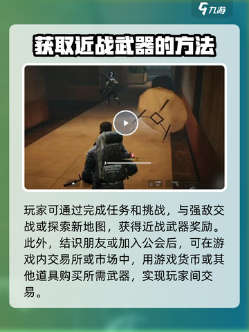 萤火突击如何获得近战武器介绍截图3