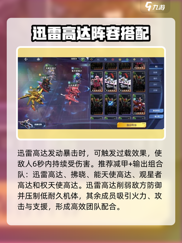 高达钢铁之诗迅雷高达怎么样介绍截图4