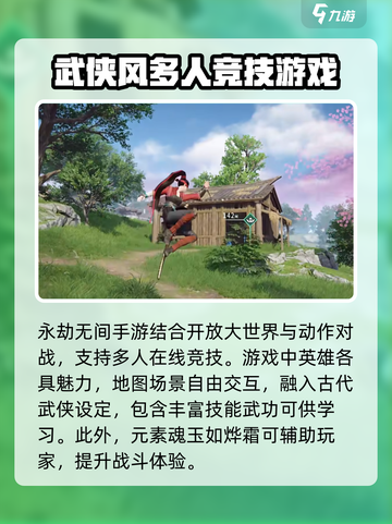 永劫无间手游🔥烨霜作用全面解析，超强英雄等你来玩！截图4