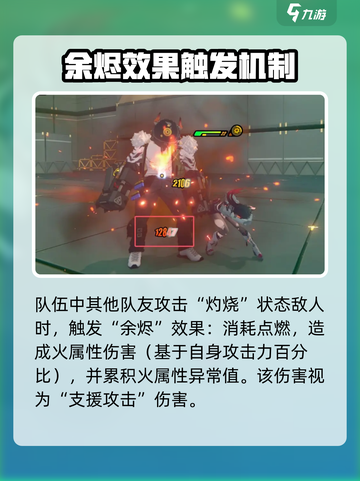 绝区零柏妮思定位一览介绍截图4