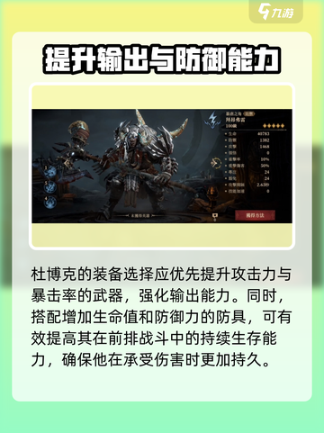 龙息神寂杜博克🔥超详细攻略来了！玩游戏必看截图2