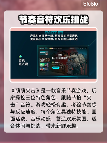 萌萌夹击下载慢？掌握这些技巧，轻松加速⚡🎮截图2