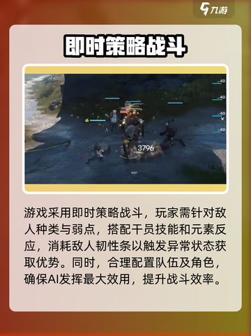 明日方舟终末地攻略介绍截图4