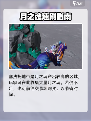 《创造吧！星球月之魂爆🔥》🌙🚀截图5