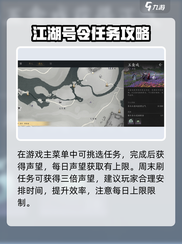 燕云十六声🔥每日必做任务大揭秘！快速上分秘籍🎉截图6